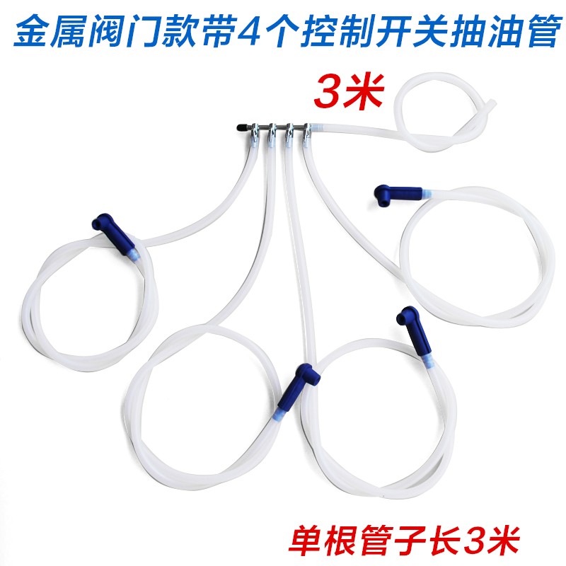 气动刹车油更换机配件软管换刹车油接头抽吸油管3通5通管