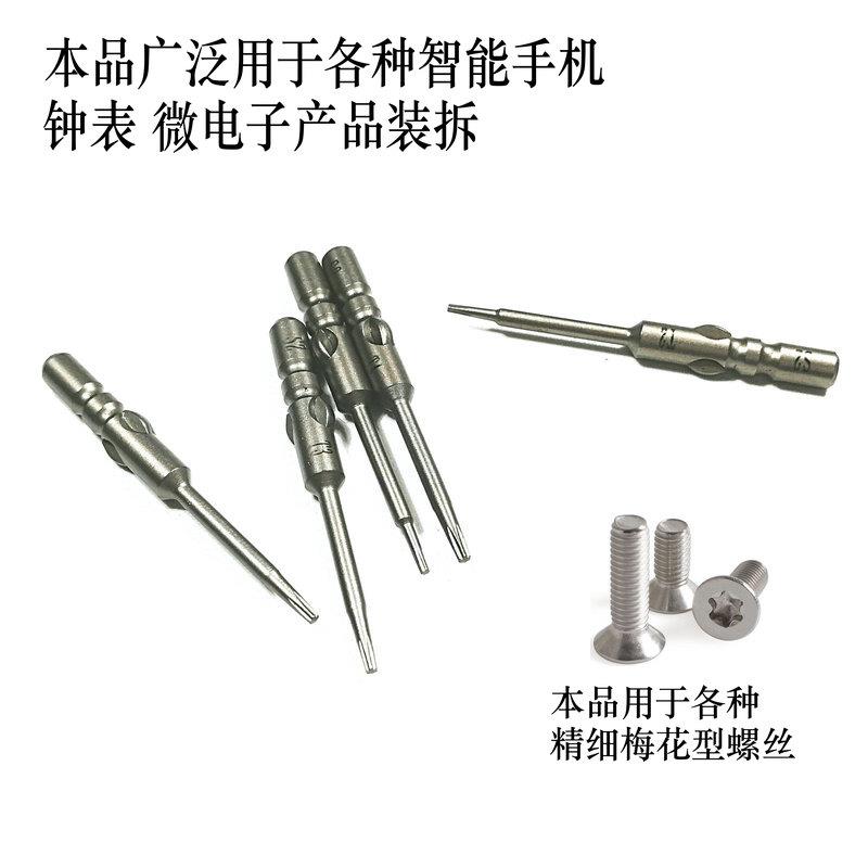 800电动螺丝刀六角梅花批