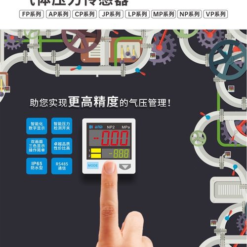 CE数显压力开关控制负压表数字电子气压正压RS485通讯真空表替SMC
