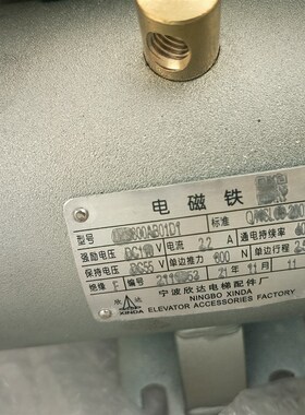 宁波欣达电磁铁制动器DZS800AB01D1主机抱闸线圈 DZS165-L DZS200