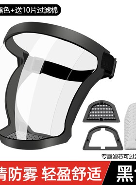 高透明防工业粉尘防尘肺面罩防护透明高清面屏防飞沫防毒脸罩Y217