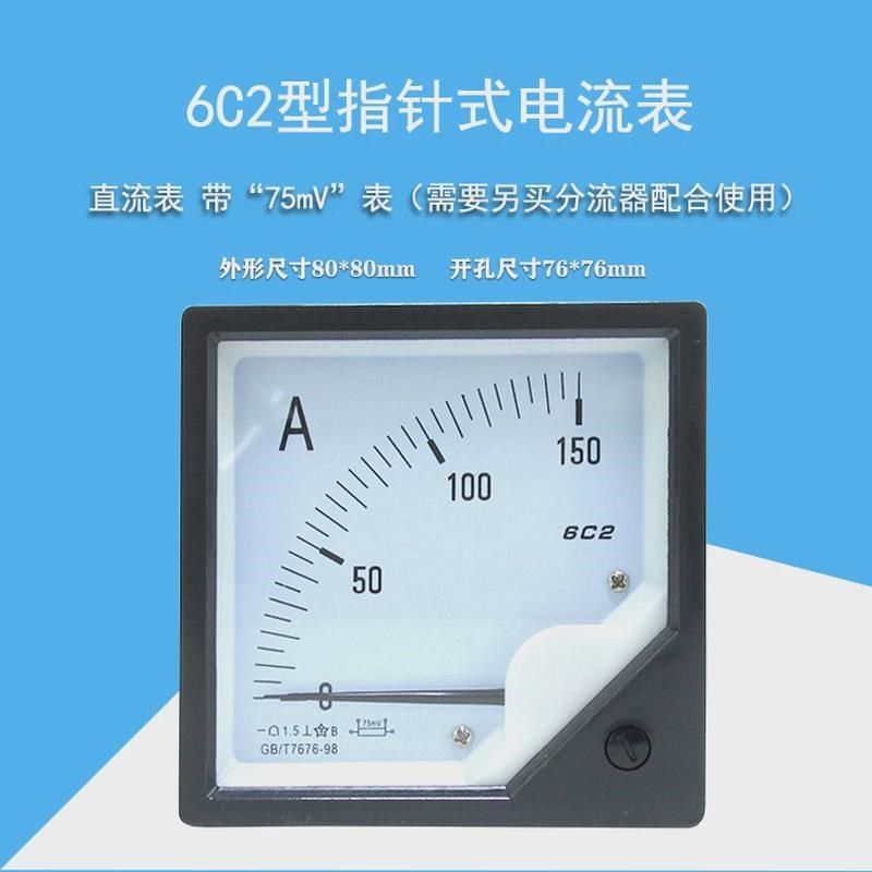 6c2指针式型直流电流表6mc2-a 5a 10a 15a 20a 25a 30a 50a 75新