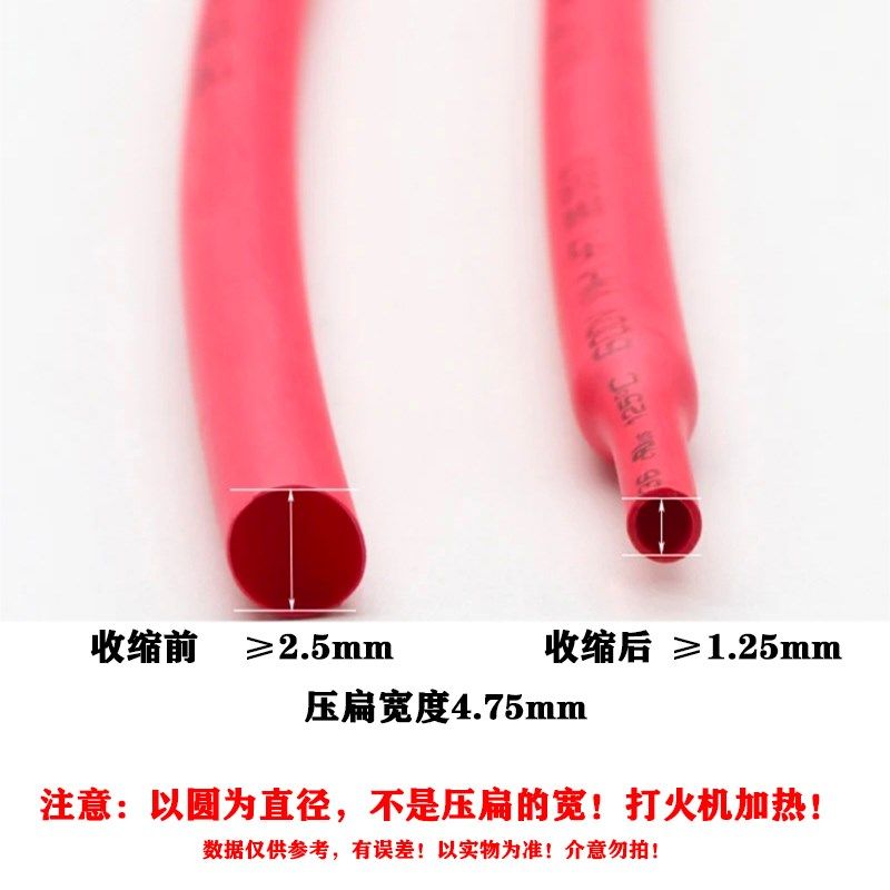 红色热缩管绝缘套管防水家用修复电线保护套电子脚防绝缘环保无卤,个性定制/设计服务/DIY,明信片定制,淘宝优惠券,粉丝福利购,淘宝优惠卷