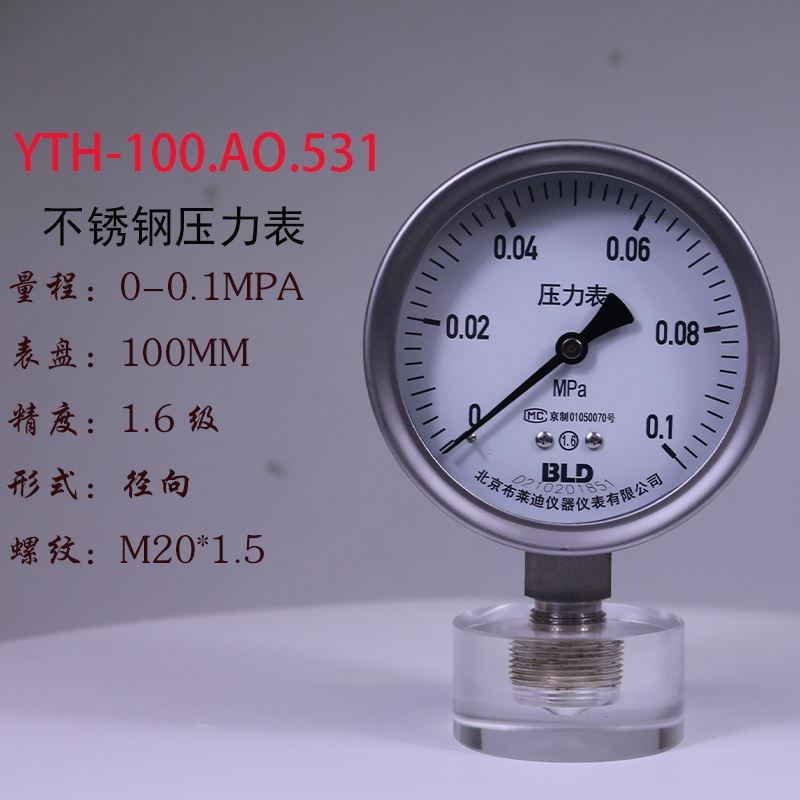 北京布莱迪不锈钢高精度压力表YTH100径向气压水压油压真空表特卖