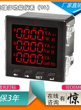 三相多功能c电测表PD194E-9S4 ACR210E系列数显电流电压功率开关