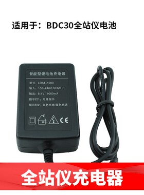 大地全站仪BDC30电池112NC/DE2A电子经纬仪BDC18A电池组装充电器
