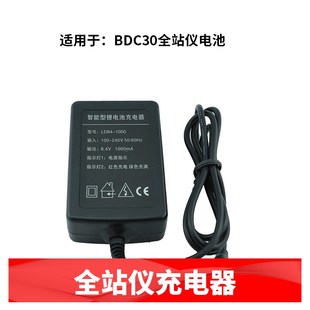 大地全站仪BDC30电池112NC/DE2A电子经纬仪BDC18A电池组装充电器