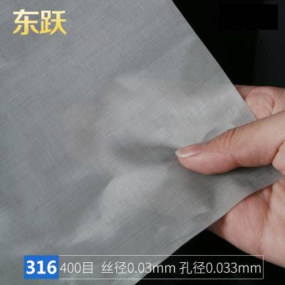 不锈钢网过滤网超细金属丝网100目纱网网片400工业钢丝筛网耐高温