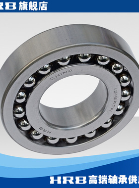 HRB 1316 ATN 哈尔滨双列调心球轴承 内径80mm外径170mm厚度39mm