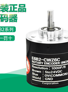 原装正品编码器E6B2-CWZ6C-60P/R Z1X Z5B 100 300假一罚十 质保