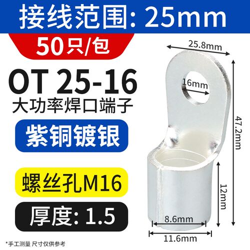 OT紫铜冷压圆形接线端子铜鼻子接头25/50/70/95/120/150/240平方