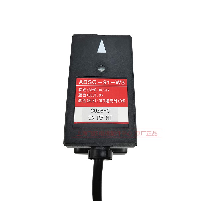 适用于富士达电梯平层感应器ADS-81/83-W3 ADSC-91/9V3-W3光电开