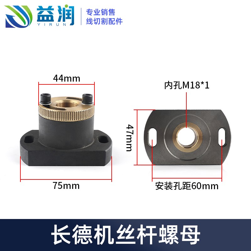 线切割配件 快走丝中走丝长德机床运丝筒丝杆带螺母M18*1*375/430