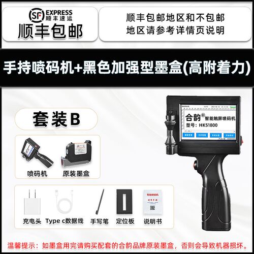 便携喷码机板材纸箱电缆钢管小型手持打码器玻璃瓶盖编织袋金属编