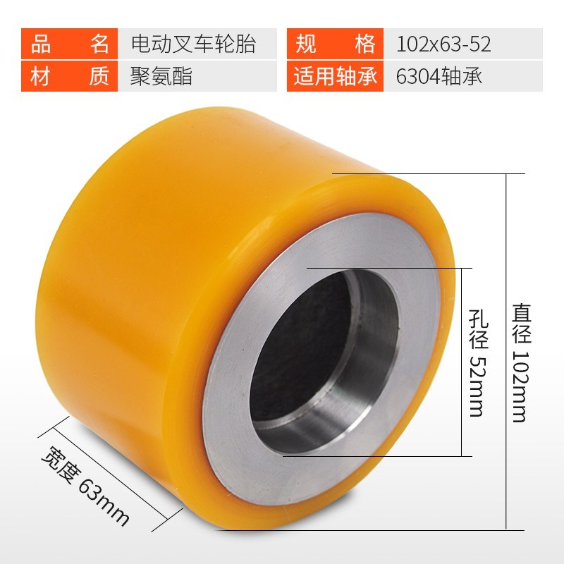 中力电动叉车轮胎托盘车平衡轮堆高车随动轮辅助轮10W2*63-52