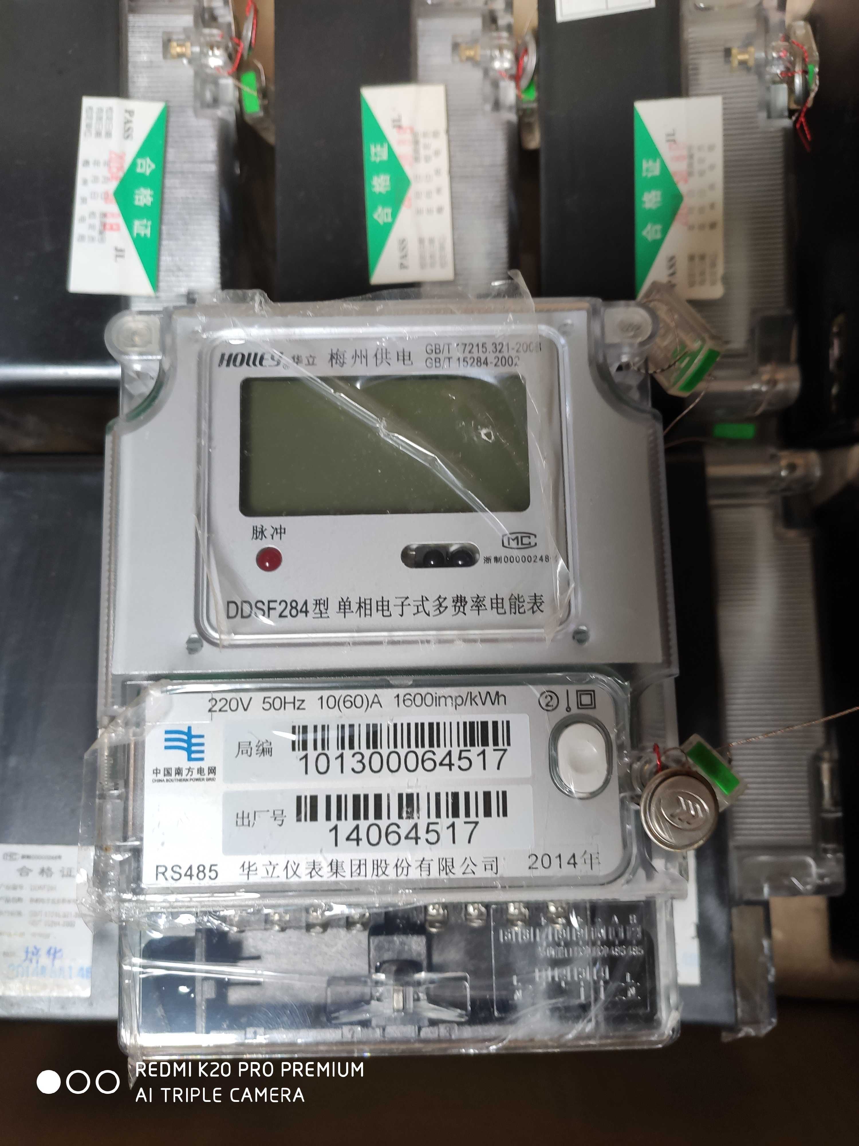 杭州华立电子式DDSF284电子D表/单相电能表/家用出租房电表