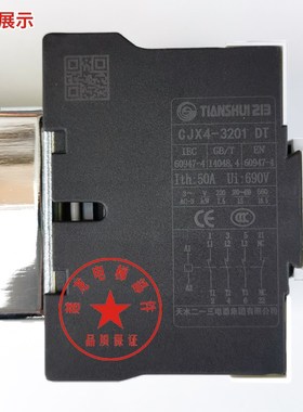现货天水二一三CJX4-3201DT电梯静音K接触器 天水213接触器