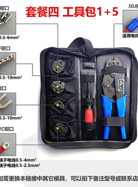 绝缘端子钳/裸端子/针管端子压线钳HS-10/30J/03BC/1016接线钳