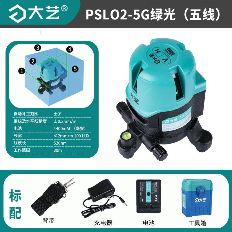 正品大艺水平仪5线绿光红外线2线投线仪三线激光高精度激光仪支架