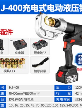 充电式电动压线钳液压钳10400平方电缆剪小型便携式卡压压管钳