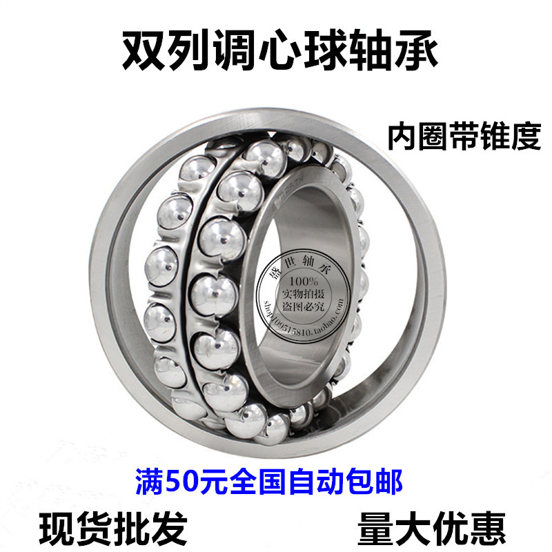 双排调心球轴承1313 1314 1315 1316 1317 1318 1319 1320 K/AKTN