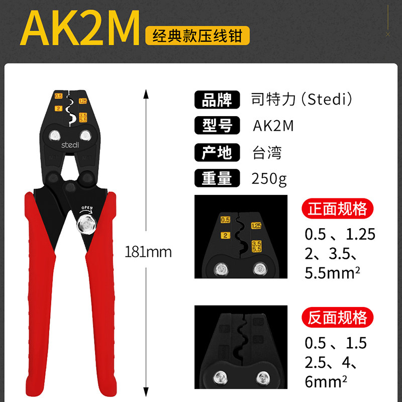 司特力冷压裸端子压线钳电工多功能铜线鼻子接线钳精密钳口夹线钳,搬运/仓储/物流设备,机械式停车设备（立体停车库）,淘宝优惠券,粉丝福利购,淘宝优惠卷