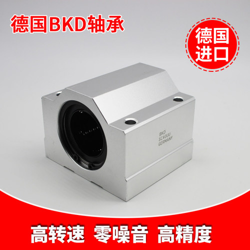 进口箱式滑块直线轴承座SCS10SC12 13 16 20 25 30 35 40 50 60UU