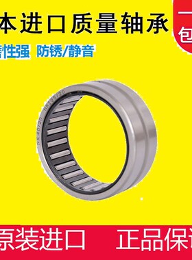 进口INA德国滚针轴承R NA4900-2RS 4901 4902 4903 4904 4905密封