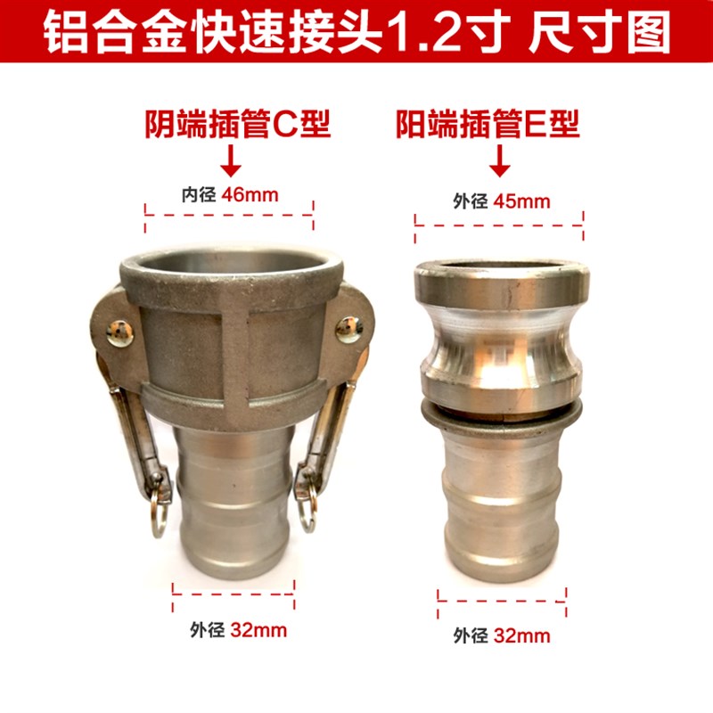 1寸2寸3寸4寸CE型铝合金快速接头钢丝软管水管油罐车变径油管接头