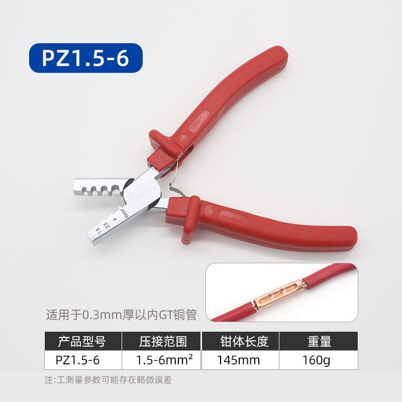 铜管压线钳冷压钳管型裸端子GT压接钳PZ 0.5-16mm? 接线钳电工钳,搬运/仓储/物流设备,机械式停车设备（立体停车库）,淘宝优惠券,粉丝福利购,淘宝优惠卷