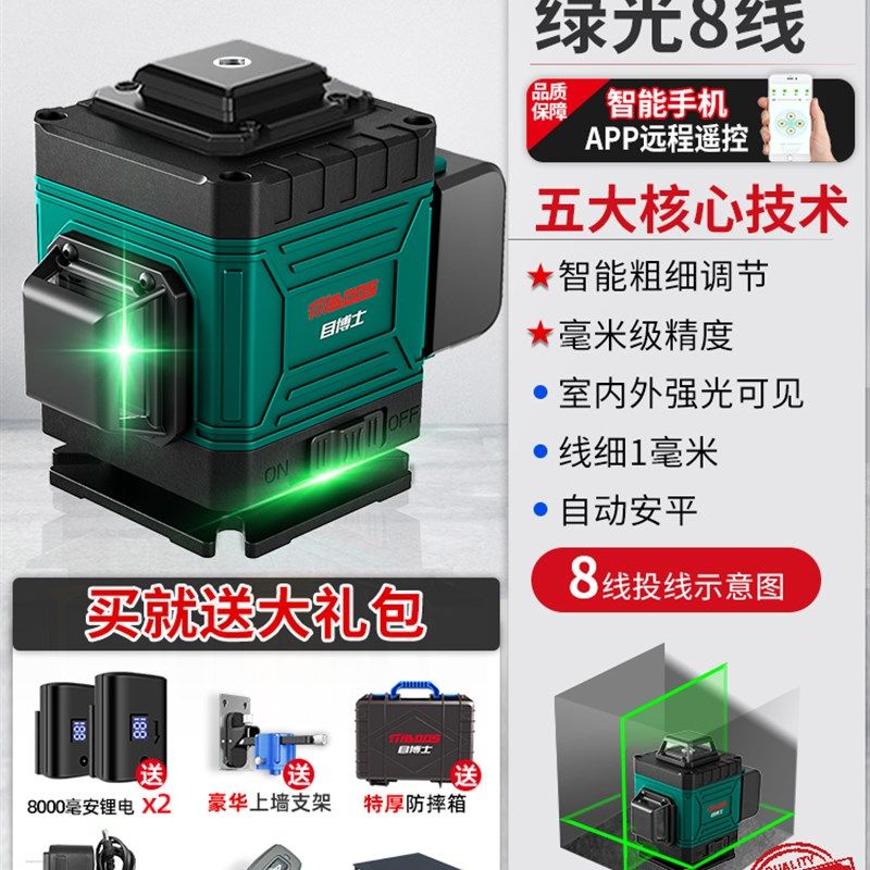 激光红外线水平仪高精度强光细线贴墙地12线户外绿光自动调平水仪,个性定制/设计服务/DIY,明信片定制,淘宝优惠券,粉丝福利购,淘宝优惠卷