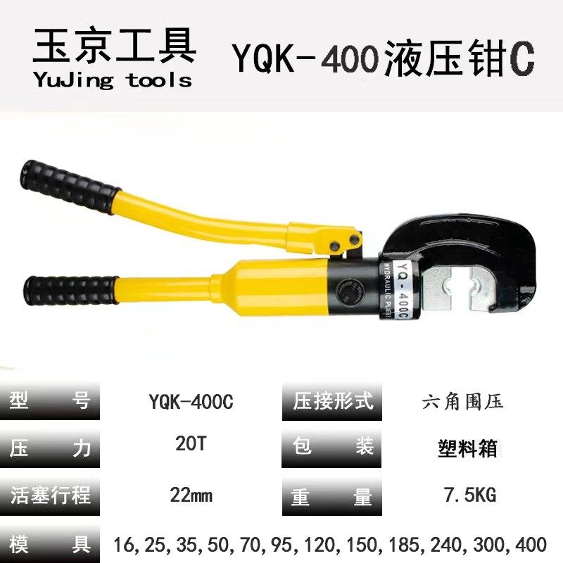 玉环手动电动充电式液压钳YQK-70120240300400500C铜铝鼻子压线钳,搬运/仓储/物流设备,机械式停车设备（立体停车库）,淘宝优惠券,粉丝福利购,淘宝优惠卷