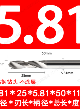 直柄整体合金钨钢钻头5.81 5.82 5.83 5.84 5.86 5.87 5.88 5.89