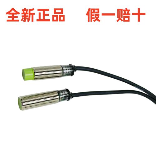 奥托尼克斯接近开关 PR12-4DN PRL18-8DP 08-1.5DN 2DN 30T-15DO