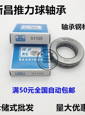 平面推力球轴承51124 51126 51128 51130 51132 51134 51136
