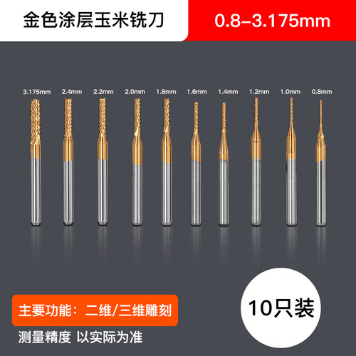 3.175单双刃螺旋铣刀 亚克力广告数控雕刻机刀具PVC木材切割刀头