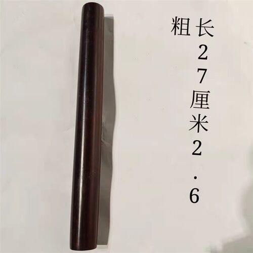 紫檀木擀面棍木质擀面棍压面器非洲紫檀擀面轴木棍子檀木面杖