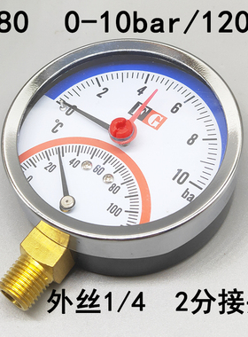 Y-80表盘温度压力一体表地暖分水器气压管道水压表0-10bar/16bar
