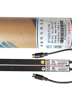 赛福特光幕SFT-620A-PC220N电P梯通用型光幕 顺丰