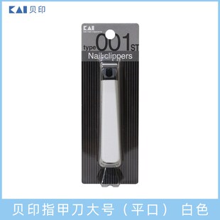 日本贝印指甲剪刀防飞溅脚指甲钳折叠不锈钢男女生大号单个装家用
