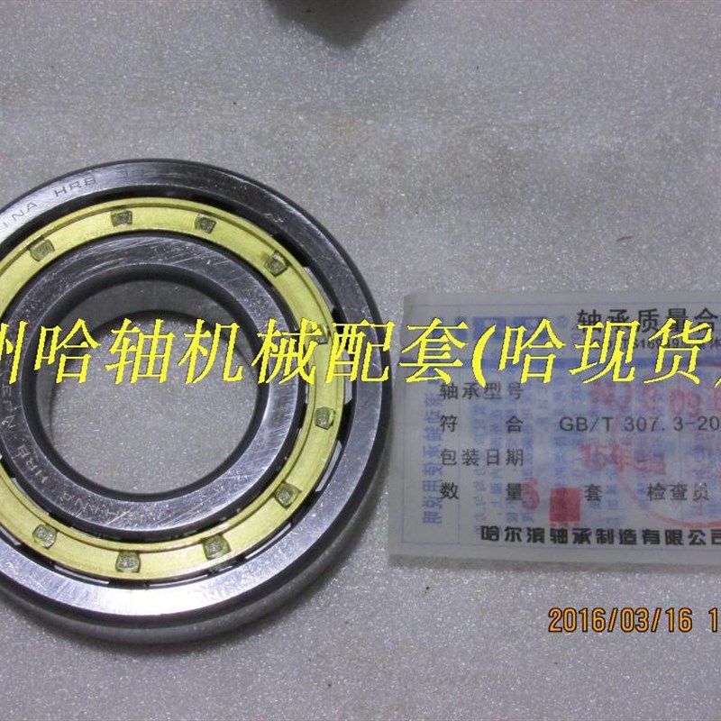 总厂哈尔滨轴承NJ309 NF309 RN309 N310 NU310 NJ310 NF310 EM