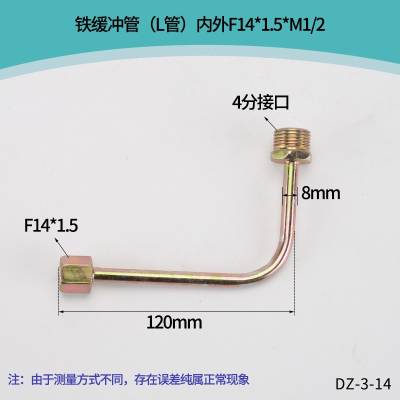压力表缓冲管F14/20*1.5转4分冷凝管不锈钢/铁压力表弯管接头配件