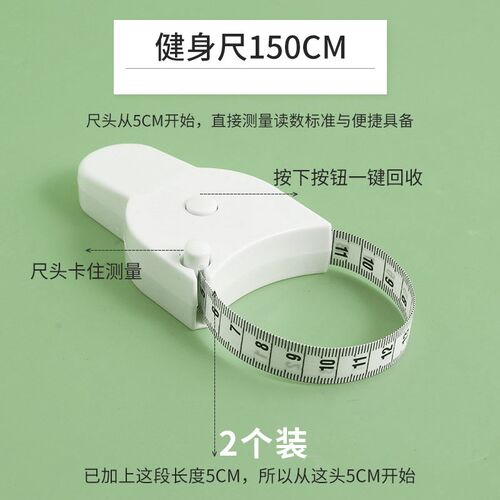 三围尺子自动测量精密度量围度尺腰围臂围腿围头围软尺卷尺子824