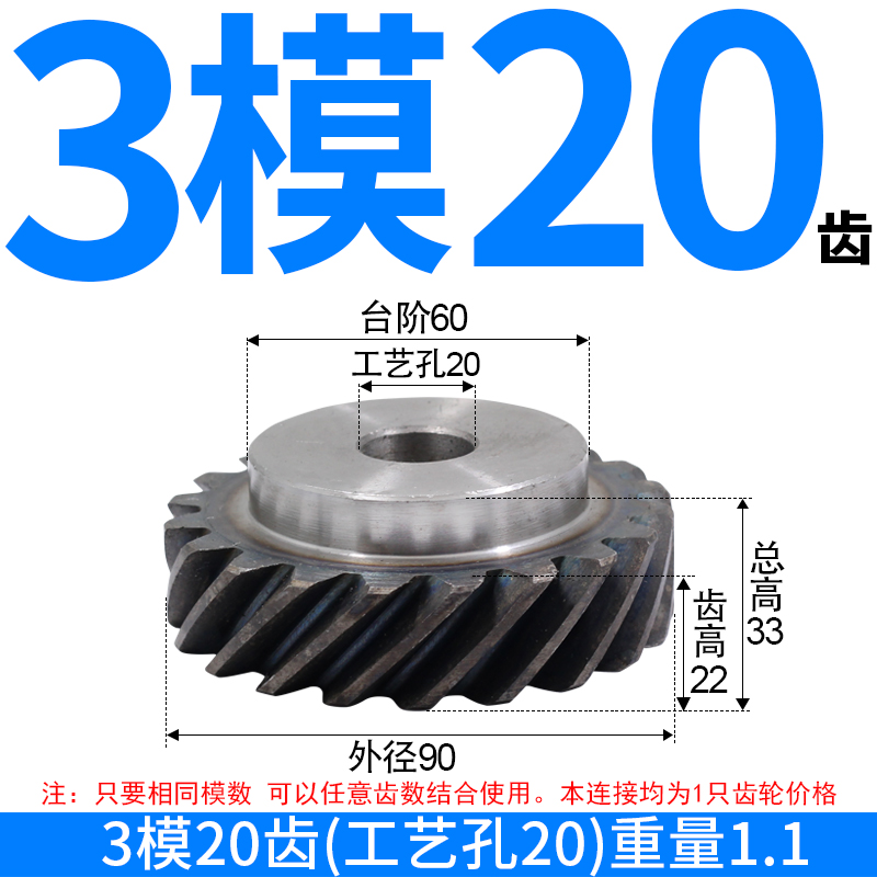 右旋45度斜齿轮螺旋齿轮2.5模3模 超大扭矩可代替伞齿轮90度传动