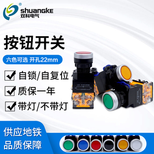 LA39 11点动复位开关带灯带锁LA38 11TD 22D 双科启动按钮LAY50