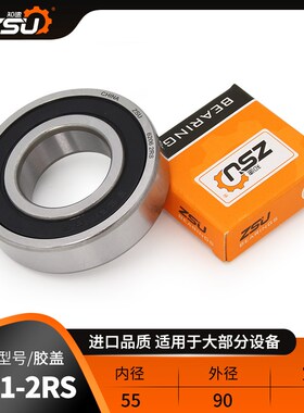 哈尔滨轴承6008 6009 6010 6011 6012 6013 6014 6015 2RS ZZ高速