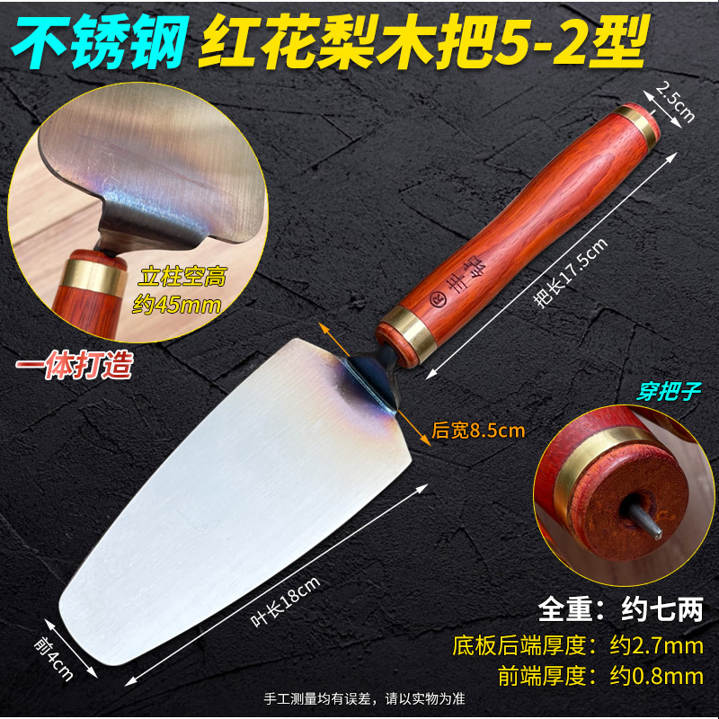 红花梨木一体皿刀不锈钢抹泥刀新款一体灰刀贴瓷砖灰抹子地砖灰匙