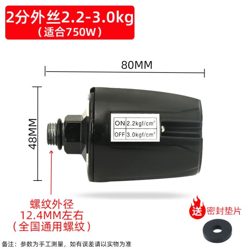 全自动水泵压力开关家用冷热水自吸泵可调水压增压泵控制器配件