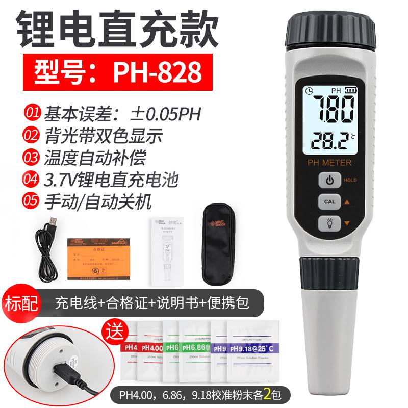 。PH测试笔工业便携式海水PH值酸碱度水族鱼缸水质PH测试仪