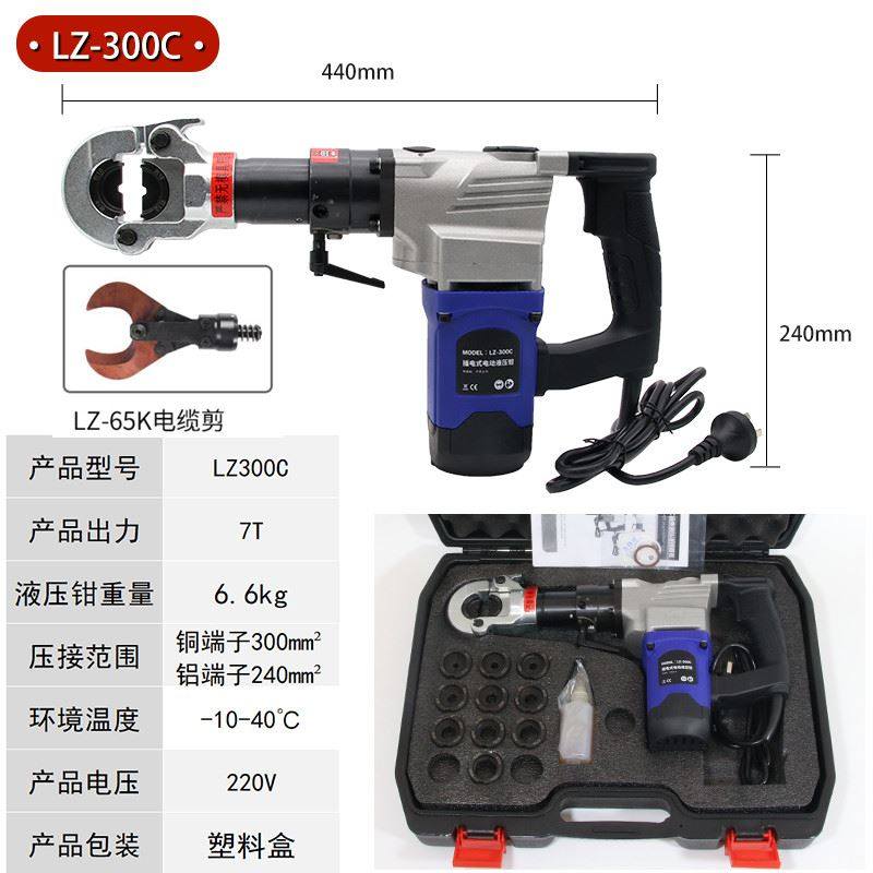 插电式电动液压钳全自动压线钳LZ-240/300/400铜铝鼻子套压接钳,搬运/仓储/物流设备,机械式停车设备（立体停车库）,淘宝优惠券,粉丝福利购,淘宝优惠卷